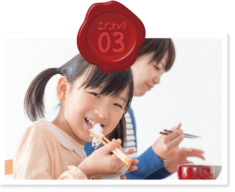 ありがとう三米を食べている子供