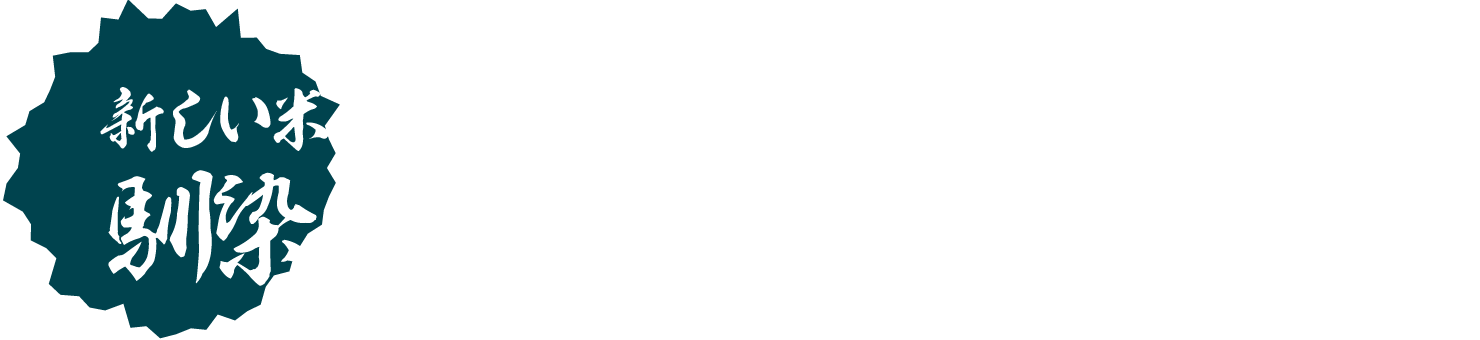 新しい米の銘柄が乱立する時代。馴染みのない銘柄に手をだすのは不安…